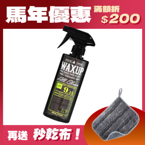 WAXUP-萬用清潔劑