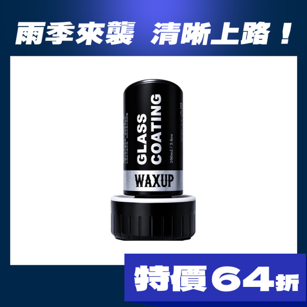 WAXUP-氟素玻璃鍍膜