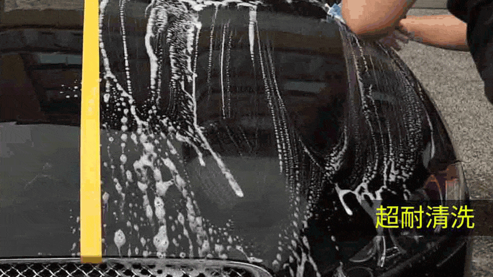 經典蠟耐清洗展示