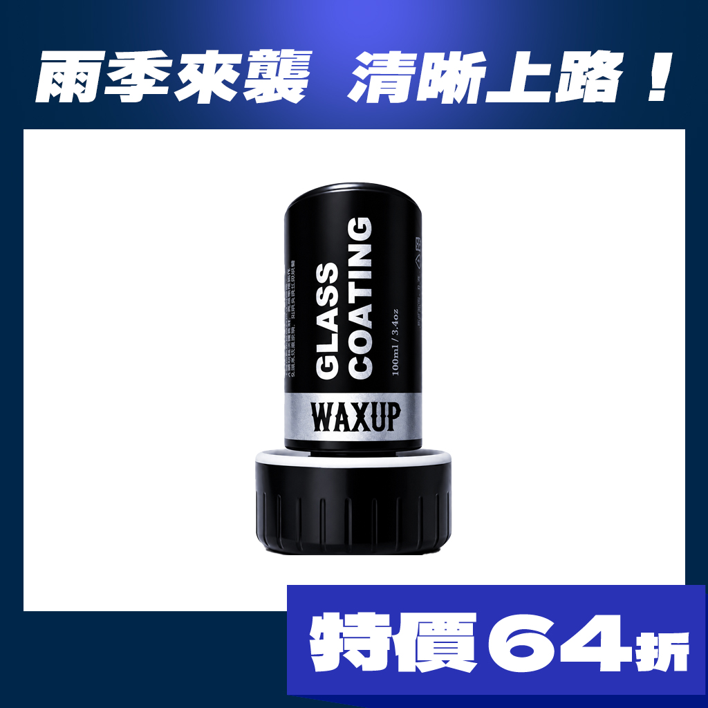 WAXUP-氟素玻璃鍍膜