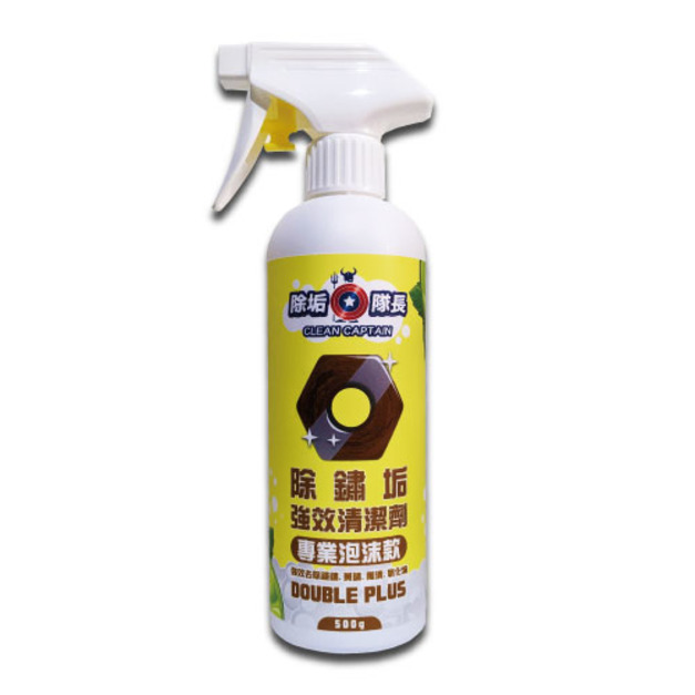 除鏽垢 強效清潔劑 專業泡沫款｜除垢隊長