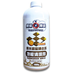奈米銀磁磚去垢 地板清潔劑｜除垢隊長