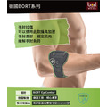 【BORT】徳製3D高機能凝膠護肘 H5032_3