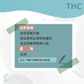 【THC】拇指固定夾板 (拇指保護套)H0015_4