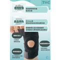 【THC】沾黏式軟鋼護膝(調整式護膝)單一尺寸 H0045_4