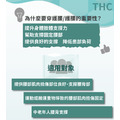【THC】健康透氣長背架/護腰 H3331_2