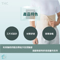【THC】三片式腹部支撐帶/護腰 H0006-01_3