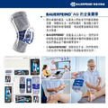 【Bauerfeind】保爾範 第八代新膝寧(止滑型) GenuTrain® with Silicone band 黑色_5
