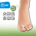 【PRIM】西班牙大拇趾分隔墊 P720307