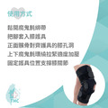 【THC】膝關節鉸鍊支持帶 H0067_5