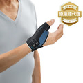 【BORT】德製拇指護具 Generation Thumb Splint H5042