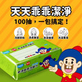 【奈森克林x乖乖】乾濕兩用洗臉巾(100抽)_3