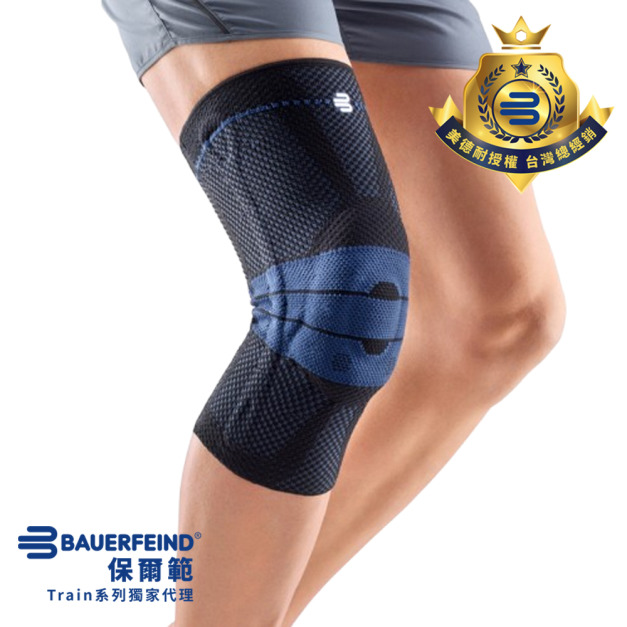 【Bauerfeind】保爾範 第八代新膝寧 GenuTrain&reg; 黑色