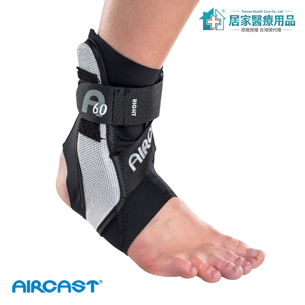 【AIRCAST】 A60功能性護踝 A60 Ankle Support H1040