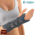 【BORT】德製加強型手腕固定夾板 H5041