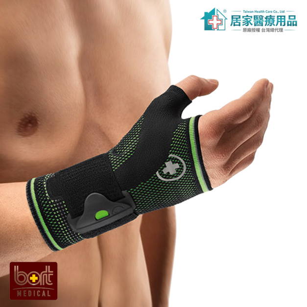 【BORT】德製3D高機能拇指護腕 H5033