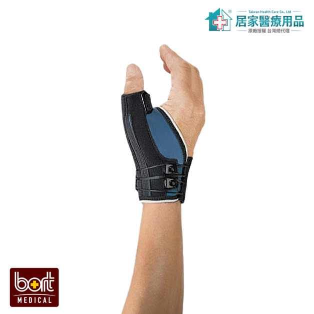 【BORT】德製拇指護具 Generation Thumb Splint H5042