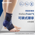 【Bauerfeind保爾範】新可調式踝寧 -黑色MalleoTrain®S