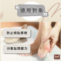 【BORT】博特大拇趾分隔墊(2入/盒) P8017_2