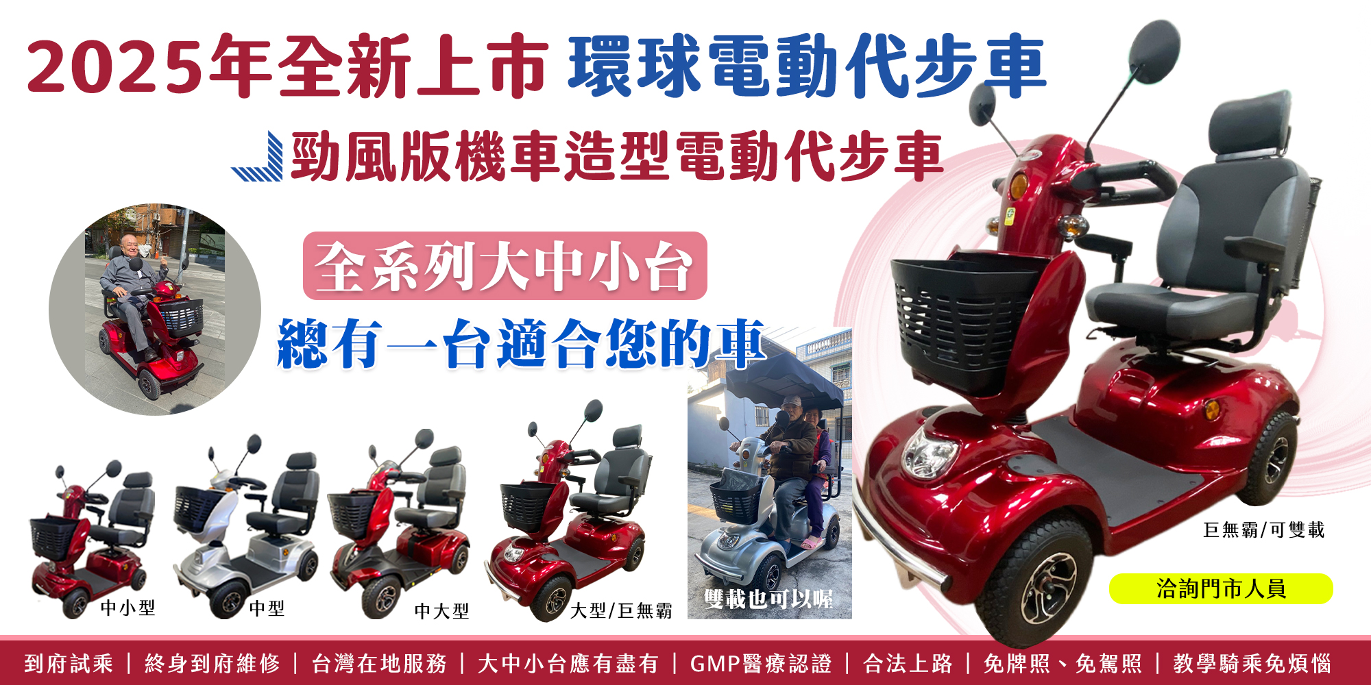 光星】STAR 助步車（赤緋紅）廠商直送| THC居家醫療生活館