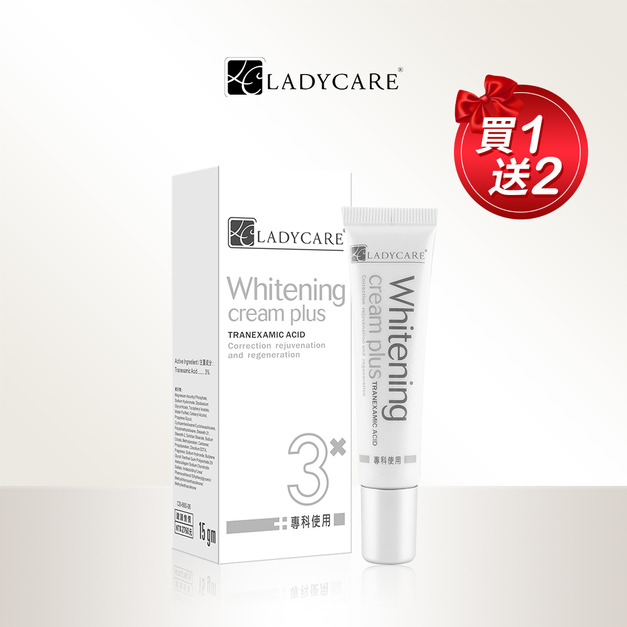 杏輝 Ladycare專科新淡斑精華 15ml/瓶【買一送二】