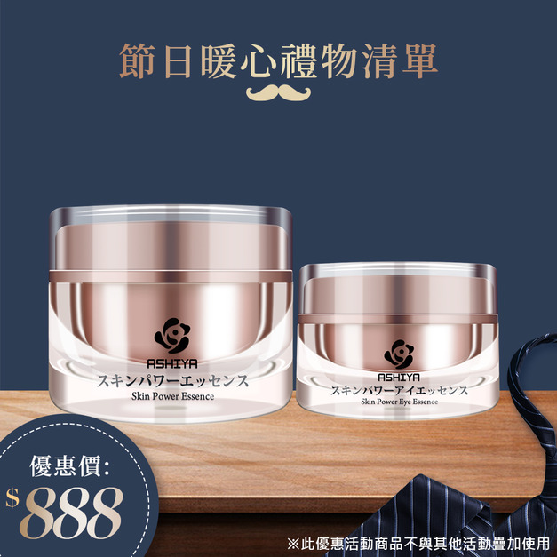 Ashiya肌因能量超微修復眼部凝膠15ml/瓶*1+Ashiya肌因能量超微修復凝膠30ml/瓶*1