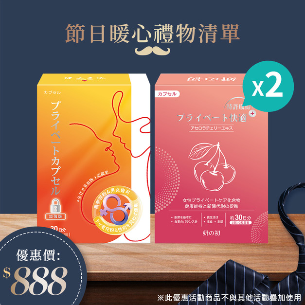 健本之源舒泌膠囊30粒/盒*1+妍之初私密舒30粒/盒*2