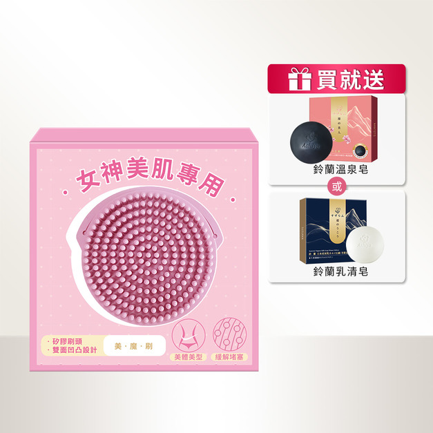 女神美肌按摩刷/個