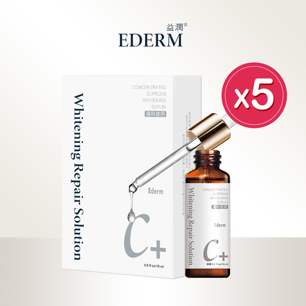 益潤醫美高效美白玻尿酸精華液 15ml/瓶 x 5瓶