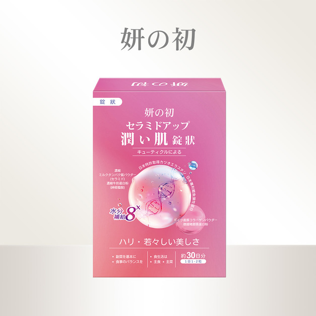 妍之初 賽洛美UP爆水錠 30粒/盒