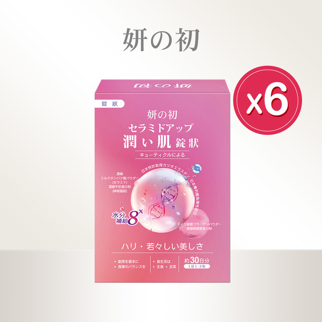 妍之初 賽洛美UP爆水錠 30粒/盒X6