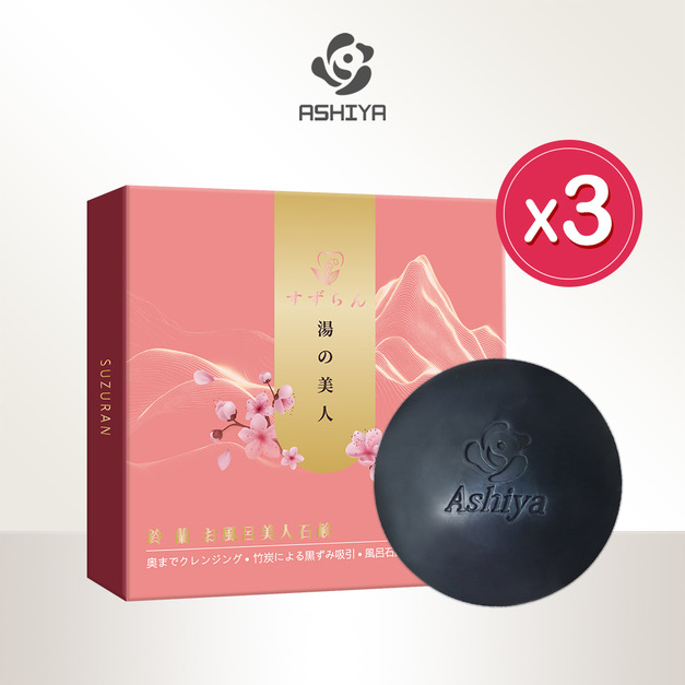 鈴蘭溫泉皂 90g/個 x 3個