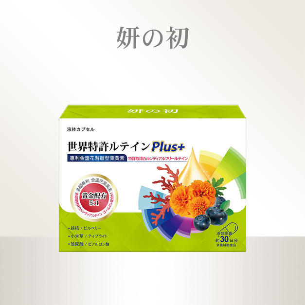 妍の初金盞花葉黃素PLUS膠囊30粒/盒