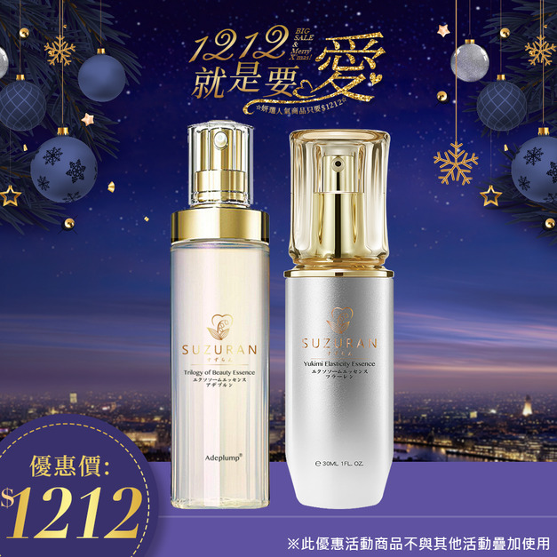 妍選人氣｜日本鈴蘭美人三部曲X1+日本鈴蘭雪見彈潤精華液X1