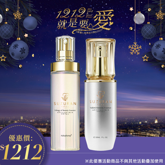 妍選人氣｜日本鈴蘭美人三部曲X1+日本鈴蘭雪見彈潤精華液X1