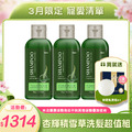 杏輝益潤喚黑賦活洗髮素X3 🎁送日本鈴蘭乳清皂X1