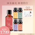 D&eacute;tiara系列精油買3瓶 🎁送水氧機X1+甜杏仁油X1