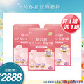 買一組送一組｜妍之初 超級玻尿酸80毫克若返錠