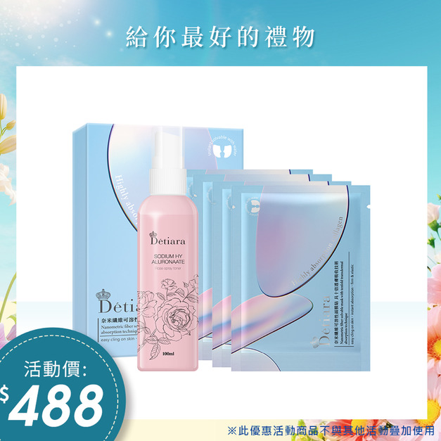 D&eacute;tiara玫瑰噴霧化妝水X1+D&eacute;tiara奈米纖維可溶性面膜貼X1