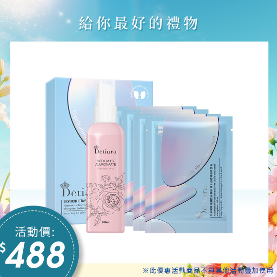 D&eacute;tiara玫瑰噴霧化妝水X1+D&eacute;tiara奈米纖維可溶性面膜貼X1