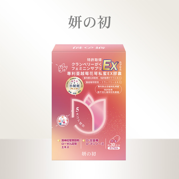 妍之初專利花萼私密舒膠囊 30顆/盒