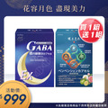 買1組送1組｜健本之源夜酵素X1+健本之源變變孅膠囊X1