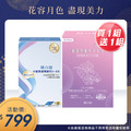 買1組送1組｜妍之初小藍真速酵果凍X1+妍之初 專利循環代謝膠囊X1
