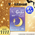 買一送二｜妍之初GABA芝麻素升級版30粒/盒