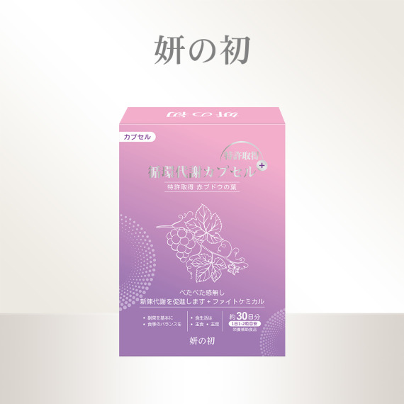 妍之初專利循環代謝膠囊30粒/盒
