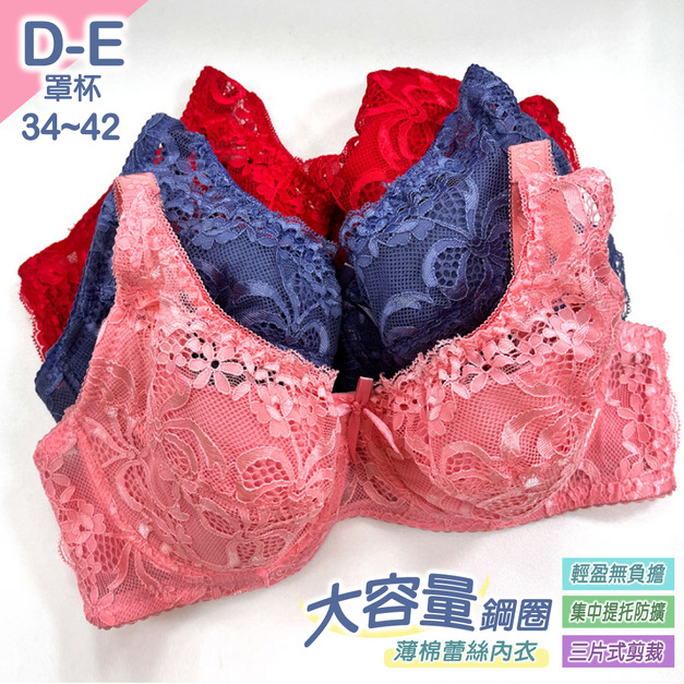 【仕女膚【3167】D-E罩杯】薄杯內衣 三片式剪裁罩杯 薄棉鋼圈蕾絲內衣 絲棉杯內衣 包覆副乳 大罩杯