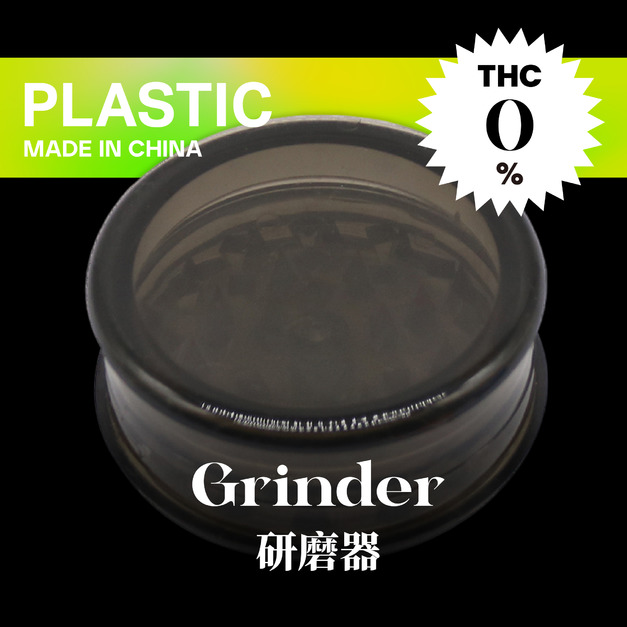 研磨器｜Grinder