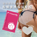 【依洛嘉】粉嫩蜜桃保濕臀膜_2