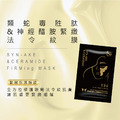 【依洛嘉】SYN三胜肽&神經醯胺緊緻法令紋膜_1
