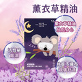【依洛嘉】精油芳香SPA蒸氣眼罩5片-薰衣草_1